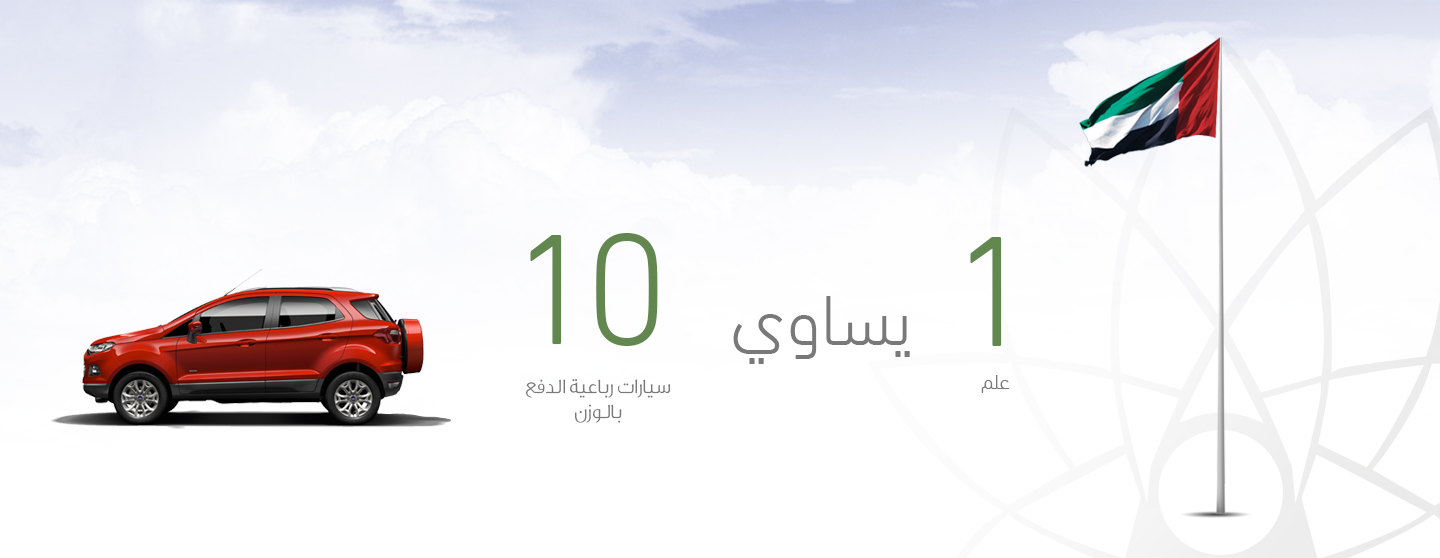FI_Infographs01_ar